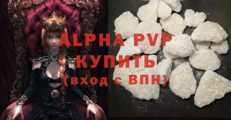 купить наркоту  Саранск  Alpha-PVP кристаллы 