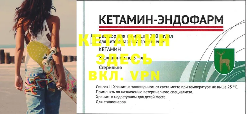 КЕТАМИН VHQ  mega   Саранск 